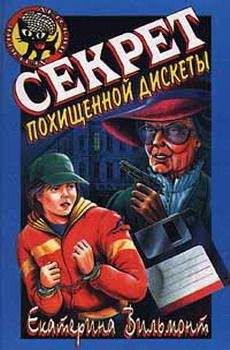 Вячеслав Имшенецкий - Секрет лабиринта Гаусса