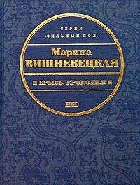 Григорий Ряжский - Люди ПЕРЕХОДного периода