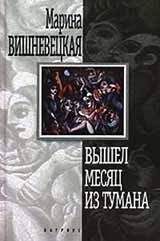 Джоанна Троллоп - Второй медовый месяц
