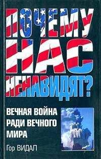 Евгений Фёдоров - Почему мы так живем? Национально-освободительное движение