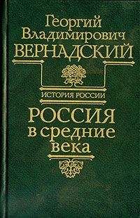 Лев Карсавин - Монашество в средние века