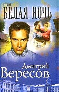 Дмитрий Вересов - У Терека два берега…