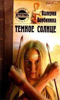 Валерий Ярхо - Байки русского сыска