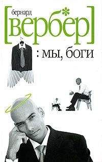 Клиффорд Ирвинг - Мистификация