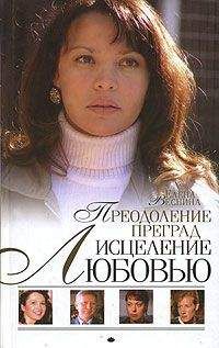 Елена Веснина - Превратности судьбы