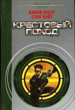 Дэвид Вебер - Выбор Шивы