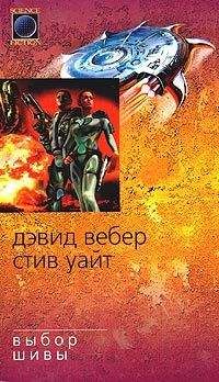 Дэвид Вебер - Любой ценой