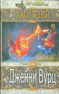 Николай Грошев - На пути к Лабиринту Теней (Рождение кровавой легенды-2) (СИ)