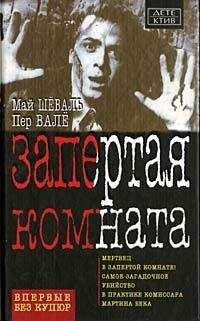 Лиза Гарднер - Ничего не бойся