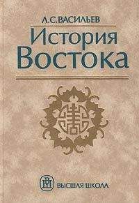 Алексей Вигасин - История Древнего Востока