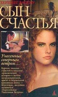Ольга Орлова - Стеклянная невеста
