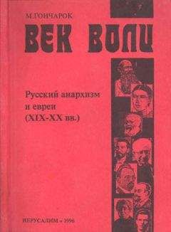 Эдвард Крицлер - Еврейские пираты Карибского моря