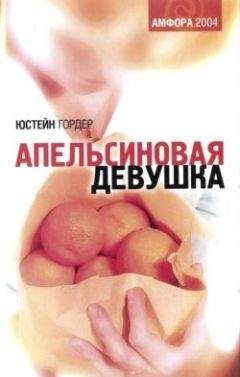 Франсуа Каванна - Русачки
