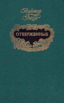 Джонатан Свифт - Путешествия в некоторые отдаленные страны Лемюэля Гулливера сначала хирурга, а потом капитана нескольких кораблей