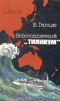 Николай Коротеев - Невидимый свет. Приключенческая повесть