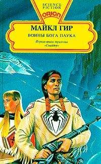 Майкл Кьюб-Макдауэлл - Кризис чёрного флота-2: Щит лжи