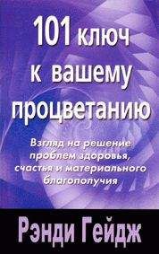 Мирзакарим Норбеков - Где зимует кузькина мать, или как достать халявный миллион решений