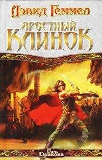 Лев Вершинин - Сказание о рыцаре Гуго
