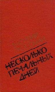 Мария Голованивская - Уроки русской любви