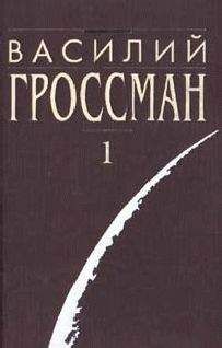 Георгий Владимов - Верный Руслан