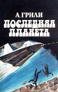 Владимир Бабула - Планета трех солнц