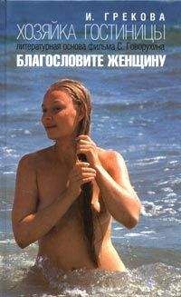 Антон Понизовский - Обращение в слух