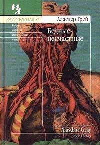 Аласдер Грей - 1982, Жанин