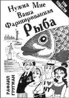 Анатолий Алексин - Актриса