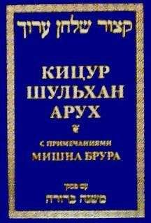 Гершом Шолем - Основные течения в еврейской мистике