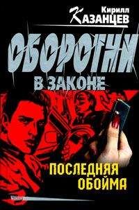 Никита Воронов - Последняя ночь