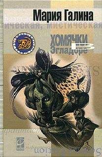 Вероника Горбачева - Сороковник. Части 1-4