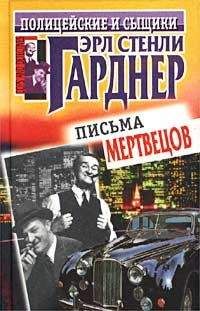 Эрл Гарднер - Дважды неразведенный