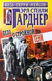 Эрл Гарднер - Дело любопытной новобрачной