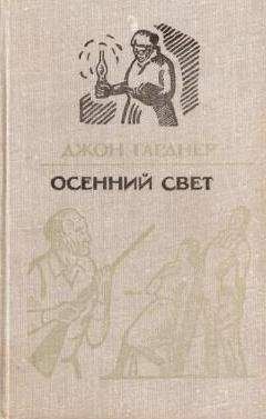 Джон Берендт - Полночь в саду добра и зла