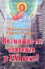 Иеромонах Анатолий Берестов - ОТ ЧЕГО НАС ХОТЯТ “СПАСТИ”НЛО, экстрасенсы, оккультисты, маги?