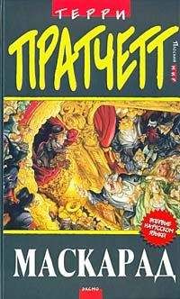 Terry Pratchett - Мрачный Жнец (перевод Н.Берденникова под ред. А.Жикаренцева)