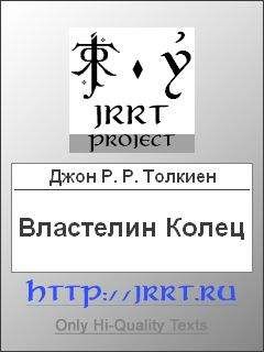 Джон Толкиен - Хоббит, или Туда и обратно (пер. М. Каменкович, С. Степанов)