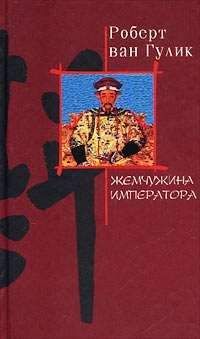 Robert van Gulik - Красная беседка