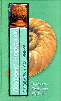 Виталий Шурыгин - Антуан Филипп князь де Тальмон. Герои Вандеи. За Бога и Короля. Выпуск 8