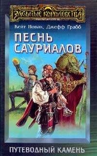 Франциска Вудворт - Песнь златовласой сирены. Книга 3