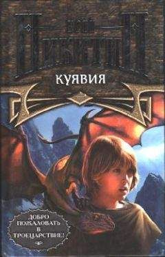 Юрий Никитин - Башня-2
