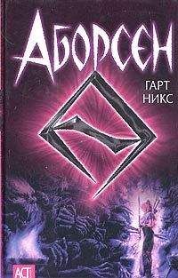 Ян Сигел - Честь чародея