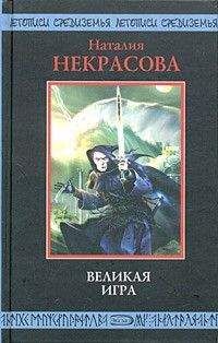 Ира Аллор - Девятое кольцо, или Пестрая книга Арды