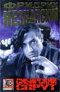 Д. Пален - Живой товар