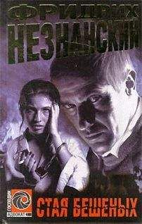 Фридрих Незнанский - Рекламная любовь