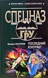 Сергей Гайдуков - Стреляй первым