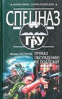 Майкл Утгер - Двое в пекле