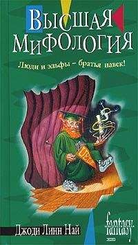 Ник Перумов - Алмазный меч, деревянный меч (Том 2)