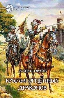 Лев Прозоров - Евпатий Коловрат