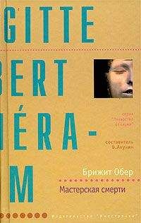 Брижит Обер - Сумерки над Джексонвиллем. Лесной мрак